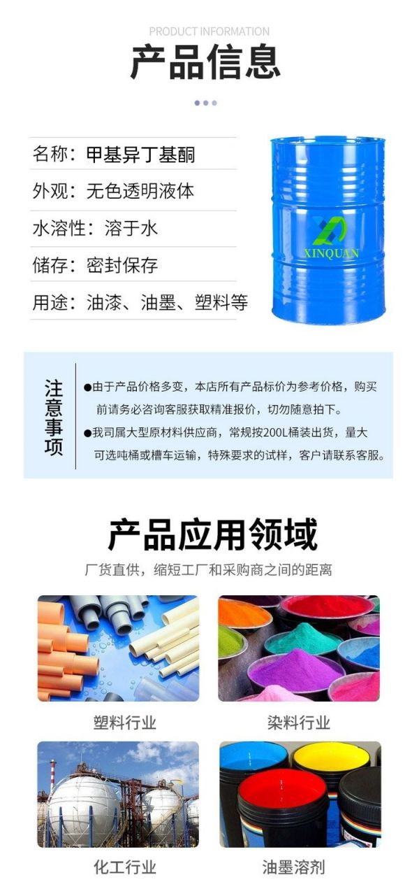 鑫泉石油化工長(zhǎng)沙有限公司,鑫泉石油化工,笨類,醇類,醚類,溶劑類,酮類,稀釋類,脂類